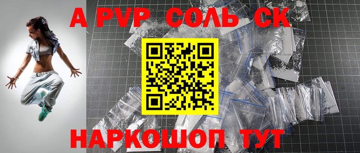 A-PVP мука  Вход с VPN  Гулькевичи  Alfa_PVP СК 