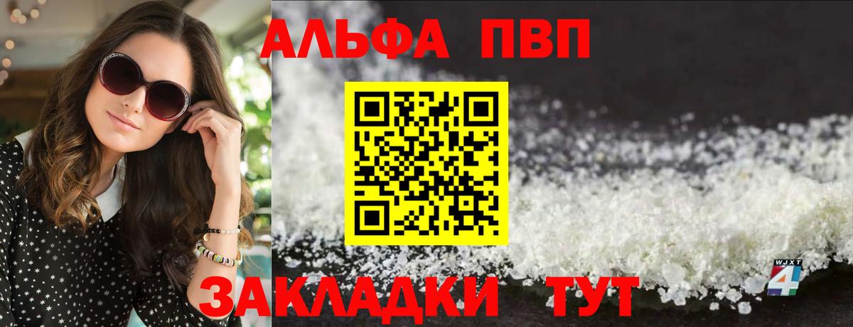 Alfa_PVP крисы CK Гулькевичи