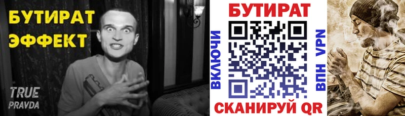 Бутират жидкий экстази  дарк нет Telegram  Гулькевичи 