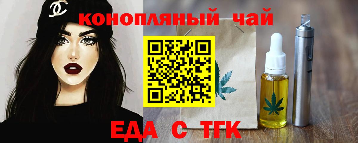 Печенье с ТГК конопля  Вход с VPN  Гулькевичи 
