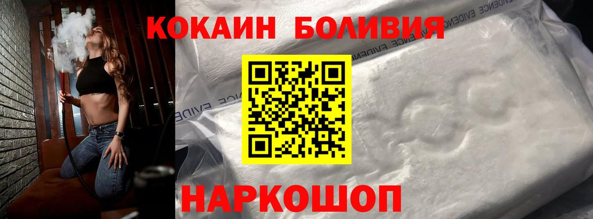 Гулькевичи  КОКАИН Эквадор  Вход с VPN  КОКАИН FishScale 