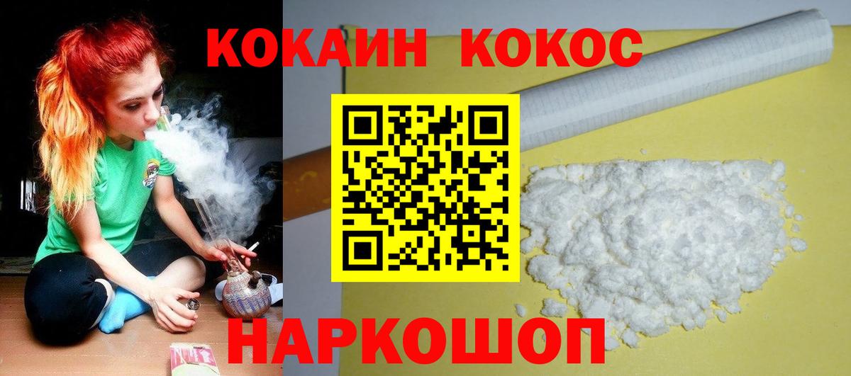 Кокаин Боливия Гулькевичи