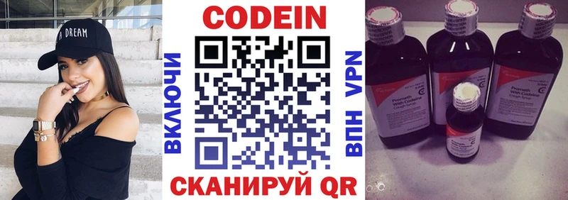 закладки  Гулькевичи  Кодеин Purple Drank 