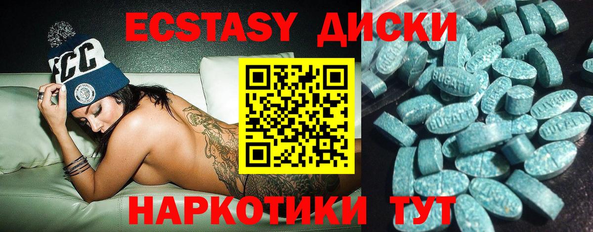 Экстази XTC Гулькевичи