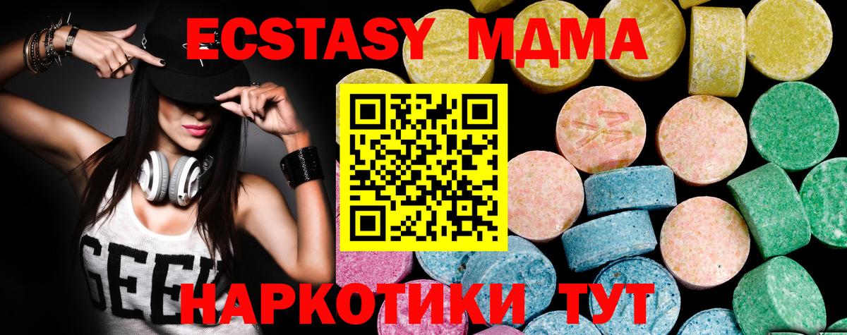 Ecstasy диски  ЭКСТАЗИ  Гулькевичи  Экстази louis Vuitton  Вход с VPN 