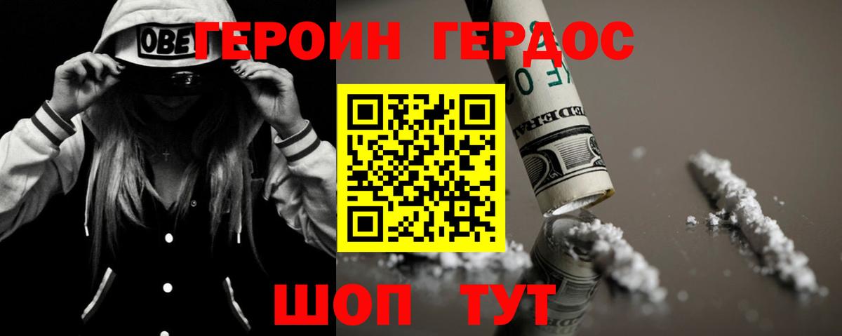 ГЕРОИН гречка Гулькевичи