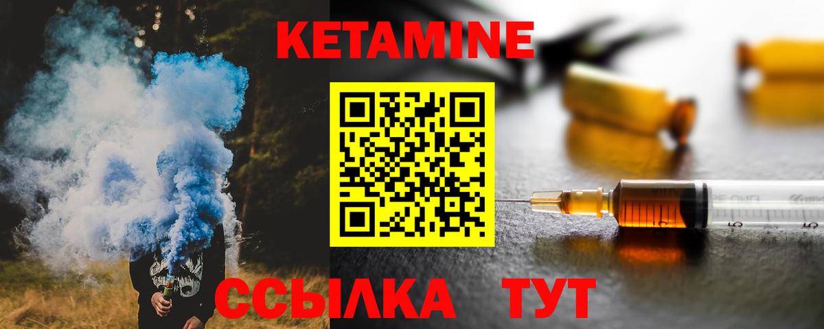 Гулькевичи  Кетамин VHQ  Вход с VPN 