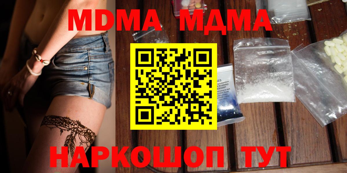 МДМА crystal Гулькевичи