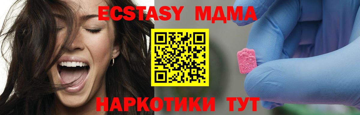 MDMA  Вход с VPN  Гулькевичи  МДМА молли  MDMA молли 