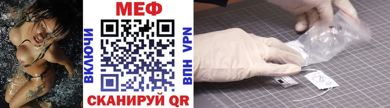 МЕФ VHQ  Гулькевичи 