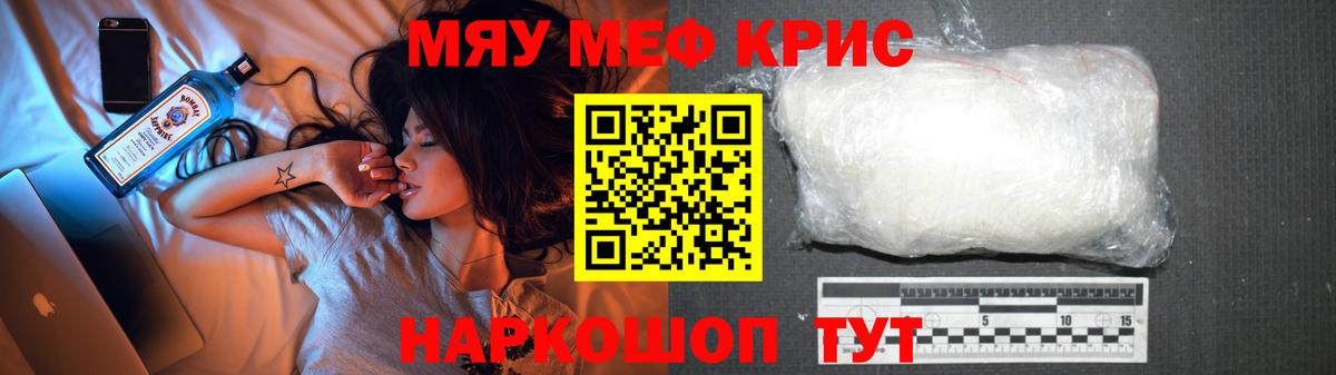 Гулькевичи  МЯУ-МЯУ VHQ  Мефедрон mephedrone  Мефедрон  Вход с VPN 