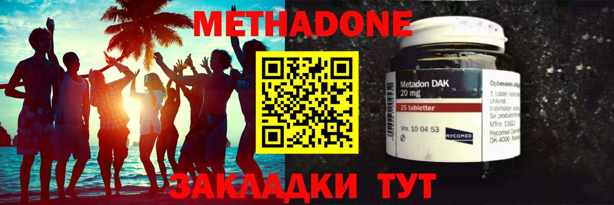 Метадон белоснежный  Вход с VPN  Гулькевичи  Метадон кристалл 