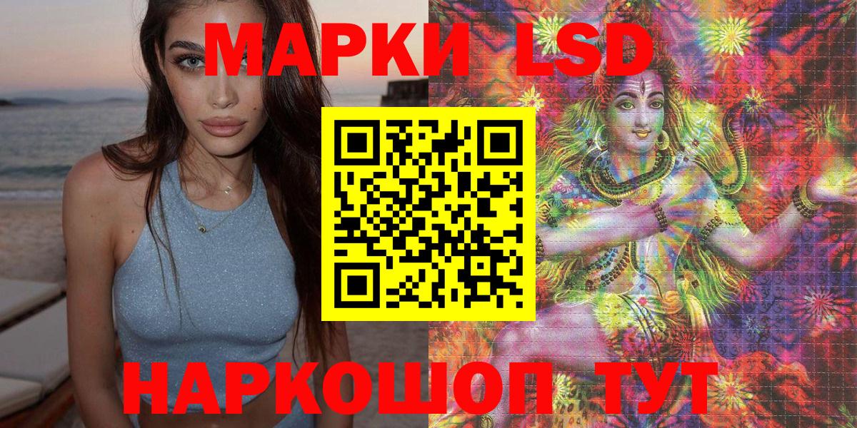 Наркотические марки 1,8мг Гулькевичи